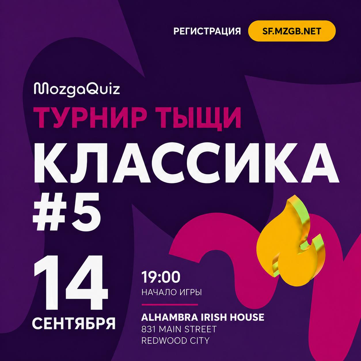 КЛАССИКА #5 — отличная тренировка для мозга! 🧠