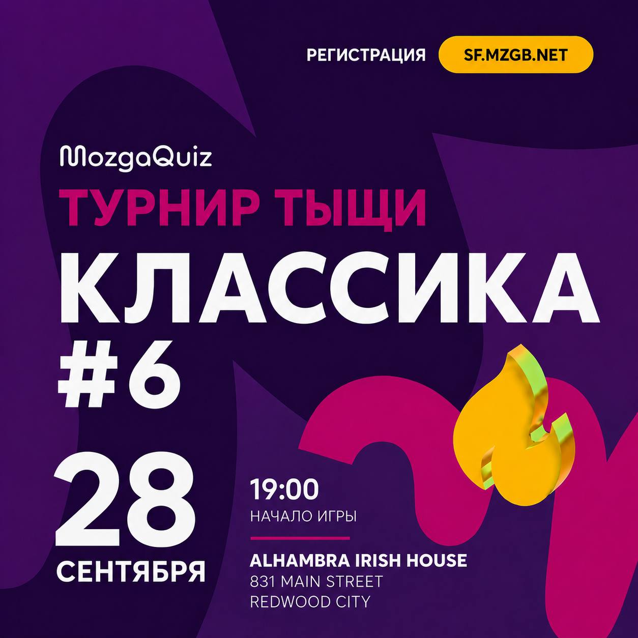 КЛАССИКА #6 — вечер, когда мозг включается на максимум!