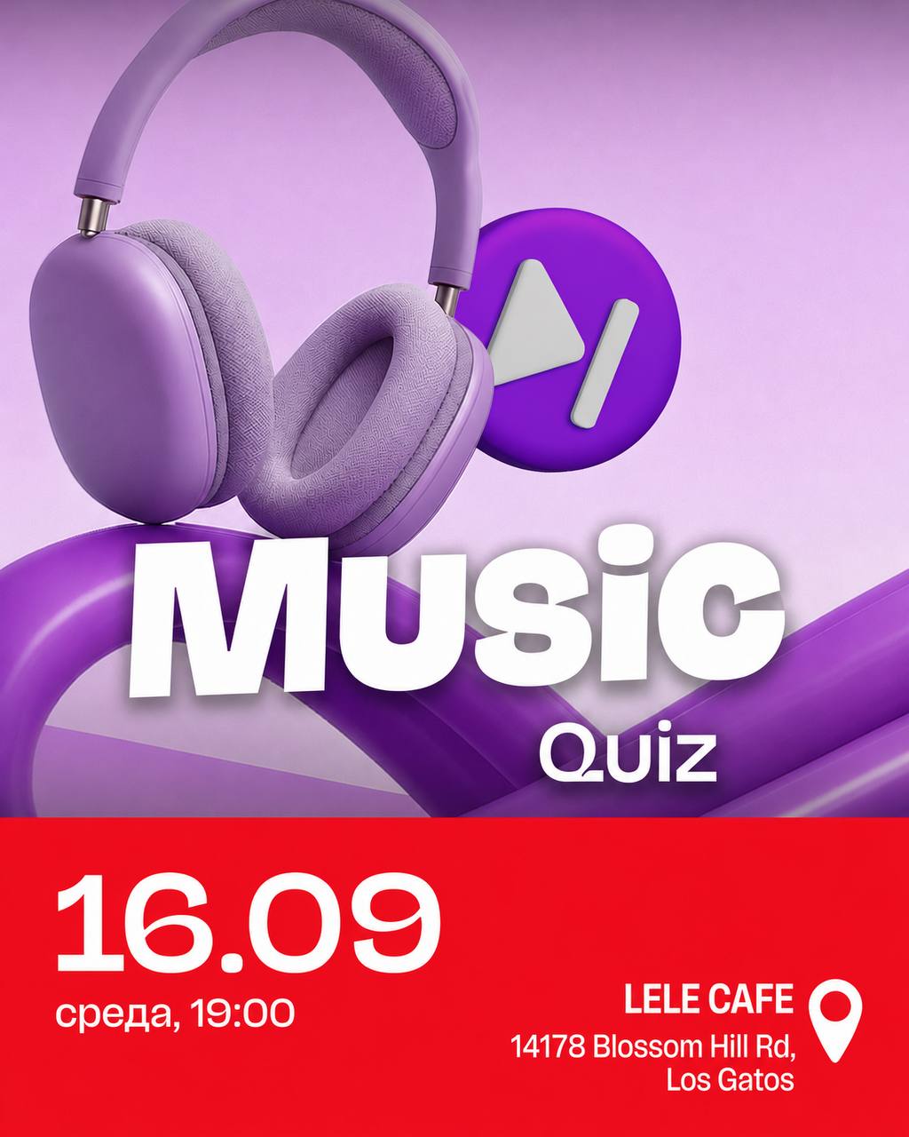 MUSIC QUIZ в LOS GATOS — музыка, которую ты точно знаешь!